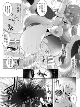 (成年コミック) [しーあーる] 戦乙女、享楽に沈みイク [DL版]_032__32