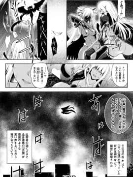 (成年コミック) [しーあーる] 戦乙女、享楽に沈みイク [DL版]_034__34