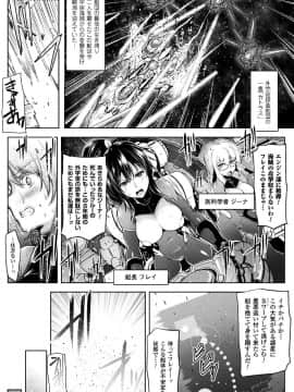 (成年コミック) [しーあーる] 戦乙女、享楽に沈みイク [DL版]_035__35