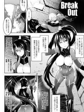 (成年コミック) [しーあーる] 戦乙女、享楽に沈みイク [DL版]_036__36