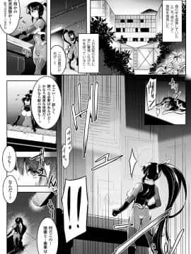 (成年コミック) [しーあーる] 戦乙女、享楽に沈みイク [DL版]_037__37