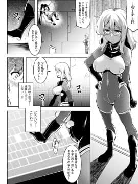 (成年コミック) [しーあーる] 戦乙女、享楽に沈みイク [DL版]_044__44
