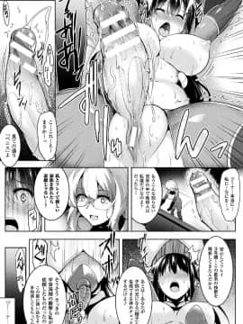 (成年コミック) [しーあーる] 戦乙女、享楽に沈みイク [DL版]_047__47