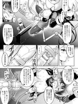 (成年コミック) [しーあーる] 戦乙女、享楽に沈みイク [DL版]_055__55