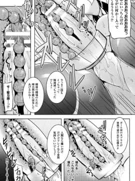 (成年コミック) [しーあーる] 戦乙女、享楽に沈みイク [DL版]_059__59