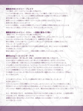 (成年コミック) [しーあーる] 戦乙女、享楽に沈みイク [DL版]_229__230