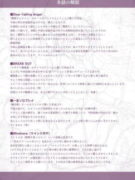 (成年コミック) [しーあーる] 戦乙女、享楽に沈みイク [DL版]_230__231