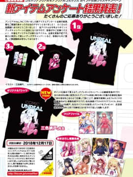 (成年コミック) [雑誌] コミックアンリアル 2018年12月号 Vol.76 [DL版]_029_029