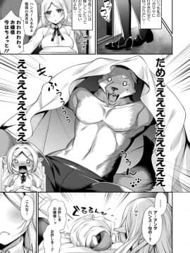 (成年コミック) [雑誌] コミックアンリアル 2018年12月号 Vol.76 [DL版]_143_143