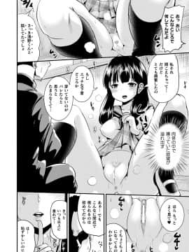 (成年コミック) [雑誌] コミックアンリアル 2018年12月号 Vol.76 [DL版]_310_310