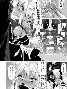 (成年コミック) [雑誌] コミックアンリアル 2018年12月号 Vol.76 [DL版]_330_330