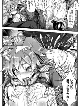 (成年コミック) [雑誌] コミックアンリアル 2018年12月号 Vol.76 [DL版]_354_354