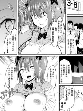(成年コミック) [雑誌] コミックアンリアル 2018年12月号 Vol.76 [DL版]_367_367
