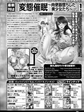 (成年コミック) [雑誌] コミックアンリアル 2018年12月号 Vol.76 [DL版]_436_436