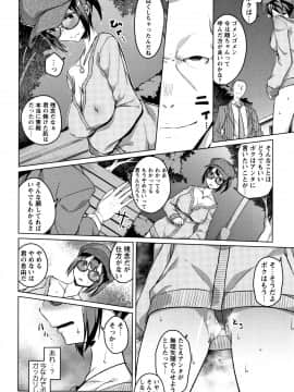 (成年コミック) [内藤ぐら] 純情痴女びっち_P156