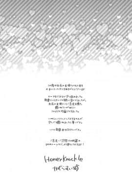 白衣の天使なチョコモスに癒されたいだけの人生だった_003