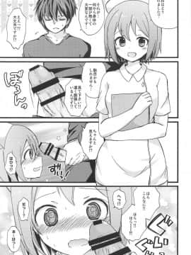 白衣の天使なチョコモスに癒されたいだけの人生だった_004