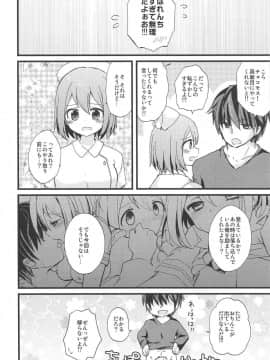 白衣の天使なチョコモスに癒されたいだけの人生だった_005