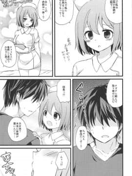 白衣の天使なチョコモスに癒されたいだけの人生だった_006