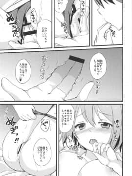 白衣の天使なチョコモスに癒されたいだけの人生だった_008