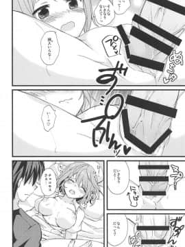 白衣の天使なチョコモスに癒されたいだけの人生だった_009