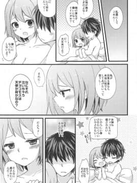 白衣の天使なチョコモスに癒されたいだけの人生だった_014