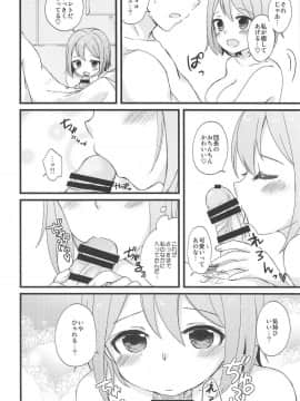 白衣の天使なチョコモスに癒されたいだけの人生だった_015