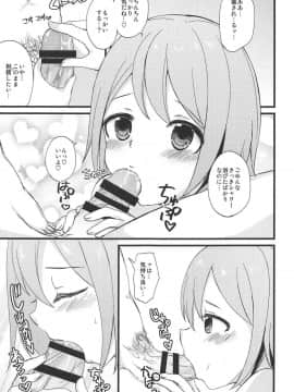 白衣の天使なチョコモスに癒されたいだけの人生だった_016