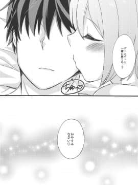 白衣の天使なチョコモスに癒されたいだけの人生だった_019