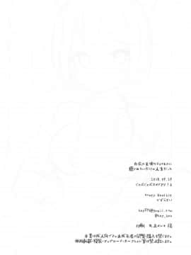 白衣の天使なチョコモスに癒されたいだけの人生だった_020