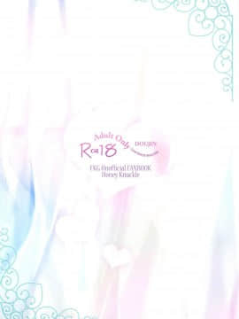 白衣の天使なチョコモスに癒されたいだけの人生だった_021