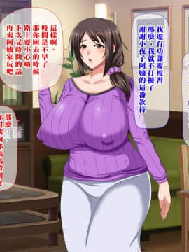 【黑条汉化】[BLACK FORCE] 愛する叔母が不良に催眠を掛けられ僕の目の前で性的玩具にされていく日々_009a