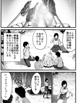 [トイレ籠] 無人島JK！ちょろいよ吉村さん！ 1～ぬけがけ寝取り編～_05