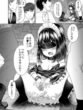 [しま田ぱんだ] ご主人さまのいいなり_10