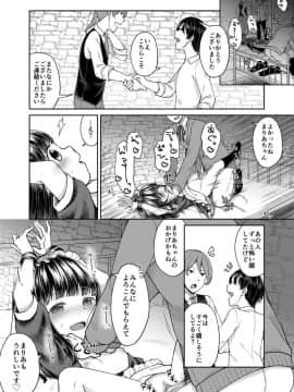 [しま田ぱんだ] ご主人さまのいいなり_18