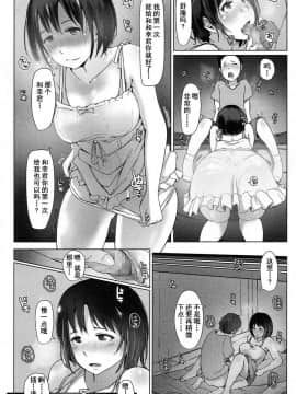 [含着个人汉化][あらくれ] 叔父さんにされた夏休みのコト (COMIC 高 2016年11月号)_07