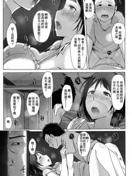 [含着个人汉化][あらくれ] 叔父さんにされた夏休みのコト (COMIC 高 2016年11月号)_08