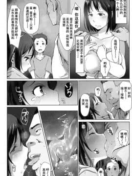 [含着个人汉化][あらくれ] 叔父さんにされた夏休みのコト (COMIC 高 2016年11月号)_11