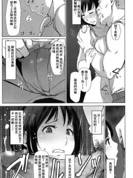 [含着个人汉化][あらくれ] 叔父さんにされた夏休みのコト (COMIC 高 2016年11月号)_12