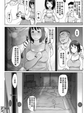 [含着个人汉化][あらくれ] 叔父さんにされた夏休みのコト (COMIC 高 2016年11月号)_25