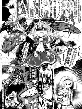 [有害蕈類集會所 (香菇人)] 更多更多的卡莉歐斯托蘿 (グランブルーファンタジー)_15