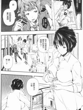 [4K漢化組][あいの智絵] せなかの告白_097
