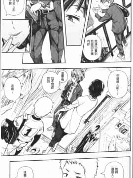 [4K漢化組][あいの智絵] せなかの告白_098