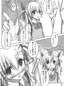 (C91) [しを堂。 (しを。)] マルチプル☆ティンクル (魔法少女リリカルなのは)_05