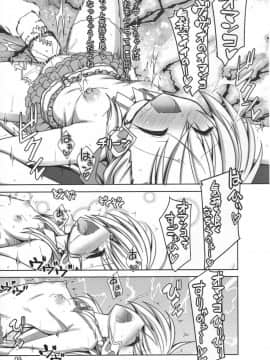 (C91) [しを堂。 (しを。)] マルチプル☆ティンクル (魔法少女リリカルなのは)_08