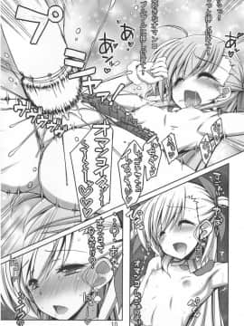 (C91) [しを堂。 (しを。)] マルチプル☆ティンクル (魔法少女リリカルなのは)_09