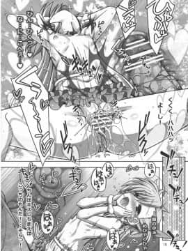 (C91) [しを堂。 (しを。)] マルチプル☆ティンクル (魔法少女リリカルなのは)_17