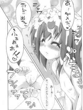 (C83) [しを堂。 (しを。)] Toy Washing Ver1.11 (魔法少女リリカルなのは)_12