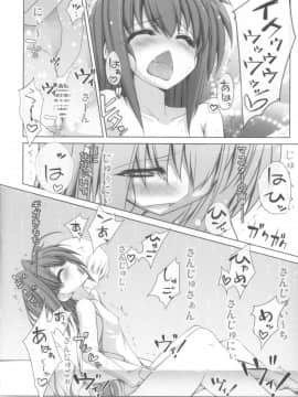 (C83) [しを堂。 (しを。)] Toy Washing Ver1.11 (魔法少女リリカルなのは)_15