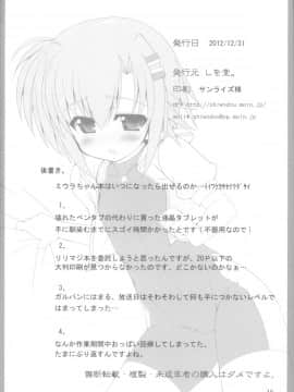 (C83) [しを堂。 (しを。)] Toy Washing Ver1.11 (魔法少女リリカルなのは)_17